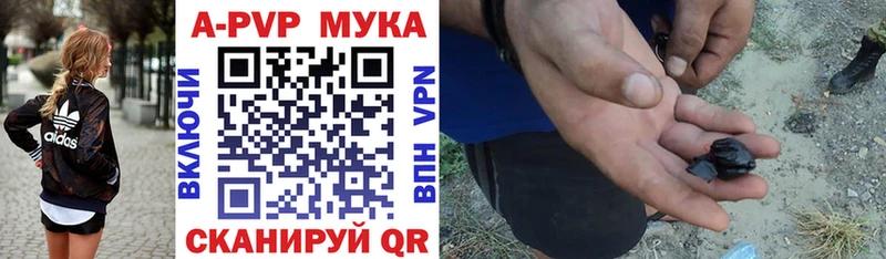 A-PVP Соль  магазин продажи   omg   Пятигорск 