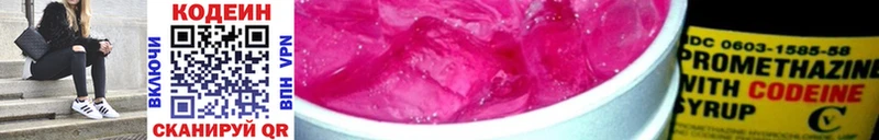 МЕГА как войти  продажа наркотиков  Пятигорск  Кодеин напиток Lean (лин) 
