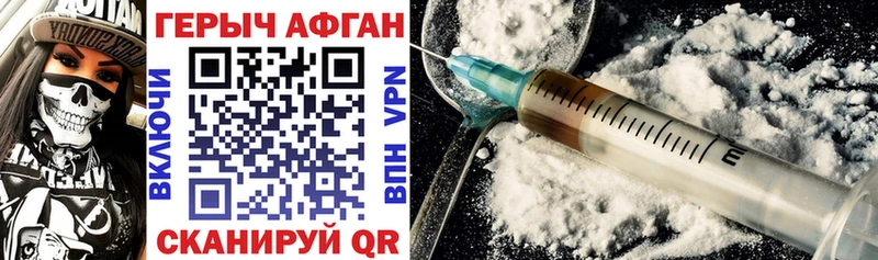 ГЕРОИН Heroin blacksprut ссылка Пятигорск где купить наркотик