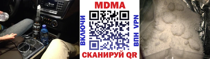 МДМА кристаллы Пятигорск
